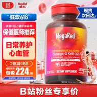 旭福MegaRed脉拓500mg 经典款磷虾油80粒【粉丝专属】