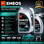 ENEOS  น้ำมันเครื่อง ENE SUPER FULLSYN COM 5W30 6+1L