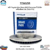 Brake Disc Front Toyota Hilux Revo 4WD/Prerunner 2018+ Diesel Engine 2.8L [1GD-FTV] New Products 435