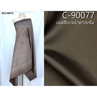 (Fabric Set) 6-Shuttle Silk Real Natural Color (2 Meter Patterned Fabric + 2 Plain Color) Beige And 