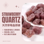 [One of studio] Strawberry Crystal Raw Ore Diffuser Stone 3-5cm Crushed Natural Degaussing Fragrance
