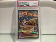 PSA10 啟暴龍MA