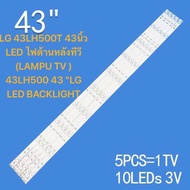 หลอดแบคไลค์ ทีวี LG 43LH500T 43นิ้ว LED ไฟด้านหลังทีวี (LAMPU TV ) 43LH500 43 "LG LED BACKLIGHT