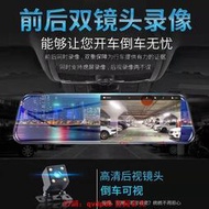 【大視界 電子後視鏡】晨途1080P超高清行車記錄儀夜視360度全景前后雙錄倒車影像電子狗