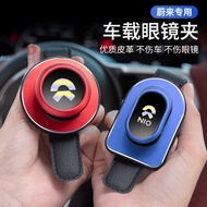 Weilai 22 23 ES8 ES6 ET5 ET7 ES7 EC7 Car Glasses Clip Car Sun Visor Sunglasses Clip