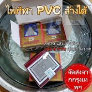 6 Days 24 Hours. J.H GOLD-777 Pvc Flexible Waterproof Complete