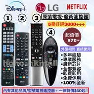 好評3700🥇原裝LG/三星/Sony電視遙控器 Original Smart TV Magic Remote Control 樂金 MR500G MR600 MR650 MR700 其他品牌 Son