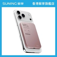 MOMAX - MOMAX Q.MAG X 5000/10000mAh 超薄磁吸流動電源 (第二代) 粉色