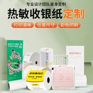Thermosensitive printing paper57x30Cash Register Paper Supermarket Meituan Restaurant Hotel Catering