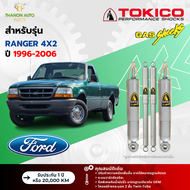 Tokico โช้คอัพแก๊ส Special Gas รถ Ford รุ่น RANGER 4x2 เรนเจอร์ ขับ2 ปี 1996-2006 โตกิโกะ