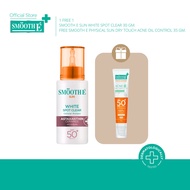 [ซื้อ 1 ฟรี! 1] Smooth E Sun Asta SPF 50+ PA++++ 30g. (White) ฟรี ! PHYSICAL SUN DRY TOUCH ACNE OIL 