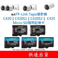 Suitable For TP-Link Tapo Camera C420|C420S1|C420S2 |C425 Universal Memory Card 256G 512G