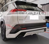 ◇車品社◆ TOYOTA 19 RAV4 5代 類MO版 空力套件 前下巴 側裙 後下巴 雙色含烤(不含運)