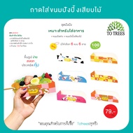 Totrees ถาดใส่ขนมปังปิ้งเสียบไม้ ชุดปังปัง  จำนวน 100 ใบ/ห่อ รหัส LA3-M-5