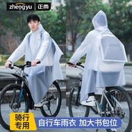 正雨雨衣电动车自行车山地车骑行男女学生儿童专用单人全身防暴雨雨披 磨砂白【有袖款】【双帽檐】 4XL【赠收纳袋】