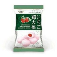 【皇族】大福系列_草莓口味(120g) 市價65元 特價3X元~