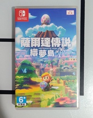 Nintendo Switch 薩爾達傳說 織夢島 中文版
