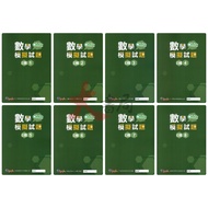 Olympia {OMC Mathematics Simulation Test Questions} Beginner Competition & Preschool Group A Volume,
