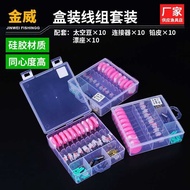 Box Boxed Space Beans 10 Sets Set 7+1 Silicone Space Beans Fishing Space Beans Figure 8 Space Beans 