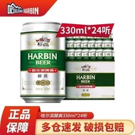 【24 Cans】Harbin Beer 330ml Classic Domestic Canned Beer 330ML×24 Cans Per Case Enjoy‑Drink Edition