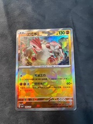 Pokemon ptcg 繁體中文繁中太晶慶典 SV8a 大師球 080/187 固拉多