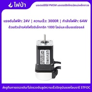 YEHUO | FOC Control PID วงจรป้อนกลับ (Closed-loop) กับมอเตอร์ Encoder 4000 RPM