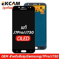 อะไหล่หน้าจอ หน้าจอ จอชุด Samsung J7pro/J730 จอ J730 จอJ7pro จอJ730F วัสดุ2แบบ oled/TfT