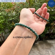 6JA-BL-BI สร้อยข้อมือหยกเขียวจักรพรรดิ กลม 6มิล ลูกคิด 5มิล เนื้อแก้ว สีเข้ม ร้อยด้วยไหมยืด