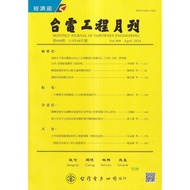 Taipower Engineering Monthly Issue 908 113/04 11101036340 Taaaze Reading Book Life Online Bookstore