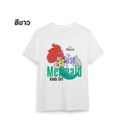 [ขายดี] UNO เสื้อยืด คอกลม Disney Mermaid