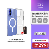 [ราคาพิเศษ 299 บ.] ZTEC MagCase 1 เคสแม่เหล็ก เคสใส Case สำหรับ iPhone 13/14/15/16 / 17 / Air / 17 P