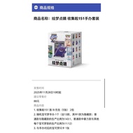 Pokémon Pokémon Genuine Trading Card 151 Travel Booster Pack Dreams Finishing Collection 151 Figure 