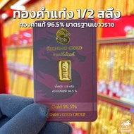 ทองคำแท่ง 96.5% ครึ่งสลึง น้ำหนัก 1.9 กรัม มีใบรับประกันสินค้าส่งจากร้านทอง รับซื้อคืนเต็มราคาสมาคมทองคำ เก็บเงินปลายทาง