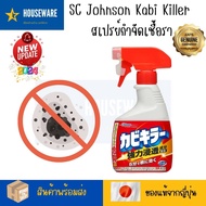 SC Johnson Kabi Killer สเปรย์อทำความสะอาดห้องน้ำและพื้นที่สุขภัณฑ์โดยเฉพาะ ช่วยในการขจัดเชื้อราและขั