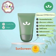 (ตัวแทน)FORESTA VEGAN SUNSCREEN SPF50+PA+++ 30g.