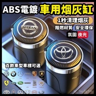 【🏆1 Second Ashtray Cleaning] Car Ashtray Smart Ashtray Car Ashtray Car Ashtray Car Ashtray Suitable 