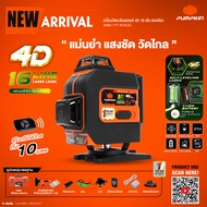 🔥ของแท้ ส่งด่วน🔥 เลเซอร์ระดับ PUMPKIN  28368 ( 3D 12 เส้น ) / 28369 ( 4D 16 เส้น ) Laser level เลเซอ