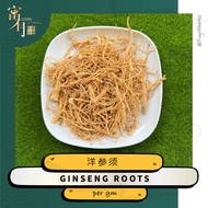Ginseng Roots 洋参须【FUYOH HERBS】