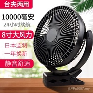Portable Charging ATEnge Long Battery Life Fan Desk Fan 27cm Electric Fan Desktop usb Household Mini