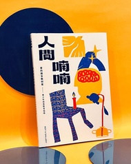 人間喃喃——愛的語言教材套 | 連Blu-ray光碟