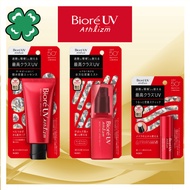 KAO Biore UV Athlizm[SPF50+/PA++++Sunscreen]