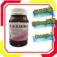 BLACKMORES - Blackmores 孕婦黃金營養素 180粒 [平行進口]