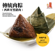 麻坡源珍香 传统肉粽 粽子 (210g) Muar Yuen Chen Siang Traditional Rice Dumpling Bak Chang