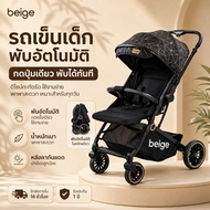 Beige Foldable Baby Stroller Automatic Folding Light Can Sit Or Lie Down For Newborns Beige Stroller