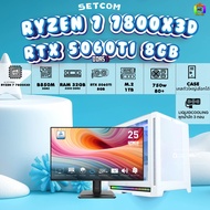 SETCOM+MONITOR BONMECOM2 ครบเซ็ตพร้อมจอ/ CPU AMD AM5 RYZEN 7 7800X3D/ RTX 5060TI 8GB/Case เลือกได้