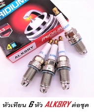 ALK8RY หัวเทียนเข็ม IRIDIUM Spark plugs BTL บีทีแอล เทียบ NGK DENSO: IK20 BKR6EIX IZFR6F IFR6T11 CIT
