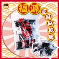 Sesame Paste Candy Hsinchu Fuyuan Ancient Snacks Specialty- [Hsinchu Peanut Butter]