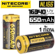 1 x NiteCore NL166 16340 RCR123A Lithium Battery 650 mAH 3.7V Rechargeable Li-ion  แบตเตอรี่และอุปกรณ์ ถ่านชาร์จ ถ่านไฟฉาย แบตเตอรี่ไฟฉาย แบตเตอรี่ อเนกประสงค์ 650 mAH สำหรับ ไ