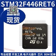 【現貨】STM32F446RET6 LQFP-64 ARM Cortex-M4 32位微控制器MCU 原裝正品