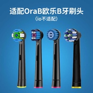 Suitable for Oralby Electric Toothbrush Head D12/D16/D20/D36/D1/P20